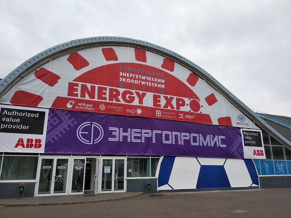 Белорусский энергетический и экологический форум 2018 / Belarusian Energy and Ecology Forum